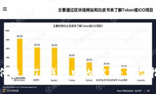 如何查询TP钱包中的TXID:详尽指南