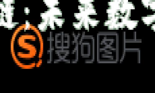 TP钱包与火车链:未来数字资产的新征程