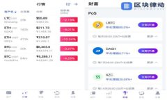 数字货币的场外基金：投资新机遇与风