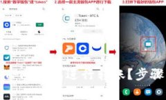 如何安全地使用TP冷钱包进行转账？步