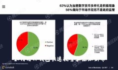 如何用TP钱包快速搜索和添加新币
