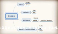 如何解决TP钱包搜索不到薄饼的问题：
