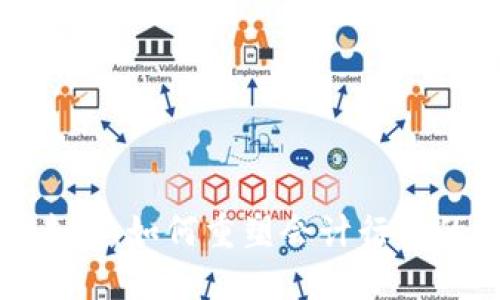 数字货币的未来:如何重塑会计行业的信任与透明