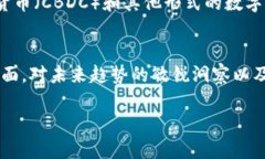 数字货币板块强势股票：如何挖掘潜力