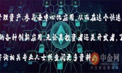   以太坊钱包：了解其币种、特点及使