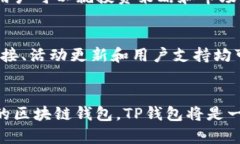   TP钱包各版本下载：全面解读与指南