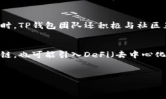 TP钱包，全称为“TokenPocket钱包”，是