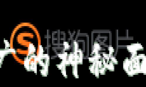 揭开数字货币网络推广的神秘面纱:让投资者迅速入门
