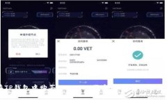 如何在TP钱包中购买APE NFT代币：详细指