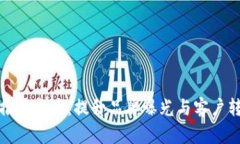 数字货币商圈推广方案：提升品牌曝光