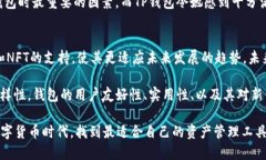   2021年TP钱包最新版本评测与功能解析