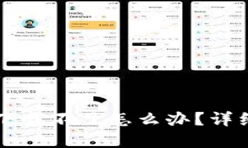 苹果手机TP钱包下载不了怎么办?详细解决方案与技巧