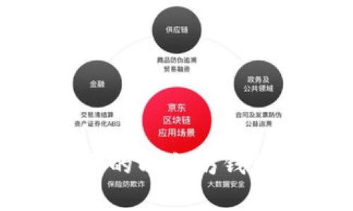 最适合ERC20代币的以太坊钱包推荐与详细解析