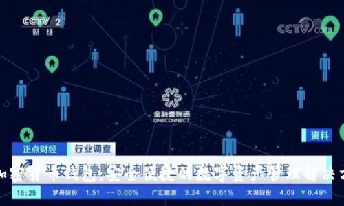 TP加密货币钱包:安全便捷的数字资产管理解决方案