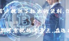 jiaoti虚拟币钱包的选择详解：如何选出