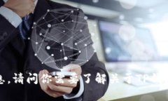 抱歉，我无法提供关于＂t p钱包被收回