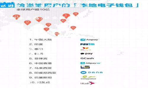 如何成功发行数字货币：从概念到实施的全面指南

数字货币, 加密货币, 区块链/guanjianci

引言
随着数字经济的迅猛发展，数字货币的概念逐渐走入人们的视野。无论是在商业交易、投资理财，还是在政府政策和社会生活中，数字货币的影响力已经不可小觑。本文将深入探讨如何成功发行一种数字货币，涵盖从构思到实施的每一个环节。

一、了解数字货币的基础
首先，发行数字货币之前，必须对数字货币有深刻的理解。数字货币是基于区块链技术的虚拟货币，具有去中心化、安全性及透明性等特点。与传统货币相比，数字货币不仅可以减少交易成本，还能加速资金流通。
深入挖掘数字货币的特点，有助于更好地定位目标用户，以及制定发行策略。除了比特币和以太坊等知名项目，近年来涌现出的各种稳定币、央行数字货币（CBDC）也为投资者提供了更多选择。

二、市场调研与需求分析
在决定发行数字货币之前，首先需要进行全面的市场调研。这一过程包括分析现有的数字货币市场，评估目标用户的需求及期望，以及与竞争对手的比较。通过市场调研，您将能识别潜在用户所面临的问题，并据此设计出切合需求的数字货币产品。
例如，在调研中，您可能发现某些群体对交易速度和费用非常敏感，从而可以考虑在这些方面下功夫，推出一款具有竞争力的数字货币。

三、选择合适的技术平台
在数字货币的开发中，选择一个合适的技术平台至关重要。常见的技术平台包括以太坊、Hyperledger、EOS等。不同的平台具有不同的特点，选择时需考虑项目的需求、团队的技术能力以及长期的维护能力。
以太坊因其丰富的智能合约功能而受到青睐，适合需要高度自定义的项目。而Hyperledger则更适合企业级应用，注重隐私和权限控制。通过对平台的比较分析，确保所选技术能够支持项目的可伸缩性和稳定性。

四、设计货币经济模型
成功的数字货币不仅需要技术支持，还需要稳健的经济模型。经济模型是指数字货币的发行量、流通机制、使用场景及价值稳定性等方面的设计。设计时需考虑以下几个要素：
ul
    listrong发行总量：/strong需明确数字货币的最大供应量，以防止通货膨胀。/li
    listrong分发方式：/strong可以选择预售、空投、挖矿等多种方式分发货币。/li
    listrong价值支持：/strong确保数字货币有实际用途，能够在交易中发挥价值，吸引更多用户使用。/li
/ul

五、法律合规性
发行数字货币不可避免地需要面对不同国家和地区的法律法规。合规性问题不仅关系到项目的合法性，也直接影响到投资者的信任度。因此，建议在项目的初期就咨询专业的法律顾问，确保每一个环节都符合相关法律规定。
例如，有些国家对ICO（首次代币发行）有严格的监管要求，因此在筹集资金时必须遵循相关法规，保障投资者的利益。此外，了解各国的税收政策也非常重要，以避免不必要的法律风险。

六、制定营销策略
一旦数字货币的技术和法律平台搭建完成，接下来的任务就是吸引用户。成功的营销策略应围绕目标用户的需求展开，通过多种方式提高品牌的知名度和用户的参与感。社交媒体、新闻发布会、线上线下活动、行业论坛等都是不错的选择。
此外，可以考虑与其他项目合作，共同举办活动，吸引更多潜在用户。同时，利用空投、奖励机制等方式，激励用户积极参与推广，也是提高用户活跃度的有效途径。

七、测试与评估
在正式上线之前，进行充分的测试是非常必要的。这一阶段可以通过内测与公测相结合的方式，确保区块链系统的安全性、稳定性和高效性。通过亲自试用，团队可以发现并修复潜在的问题，用户体验。
此外，使用专业的评估工具或手段，对项目的各项数据进行监测，如交易速度、费用、高峰时段的承载能力等。通过评估，可以为今后的运营提供参考依据，以便根据用户反馈不断进行调整。

八、正式上线与运营
经过全面的准备后，数字货币终于可以正式上线。在上线的第一时间，可以通过网页、社交媒体及群组等渠道发布通知。上线后，团队需要对市场动向保持敏锐的洞察力，及时响应用户的需求，提供优质的服务和支持。
持续的用户反馈将为团队后续的发展提供宝贵的建议，确保数字货币保持吸引力和竞争力。同时，还可以考虑推出新的功能或应用场景，进一步丰富数字货币的生态系统。

九、持续的法律与市场监测
虽然数字货币的发行已经完成，但合规性和市场状况的监测依然十分重要。随着市场的不断变化，法律法规也可能发生调整。因此，保持与专业机构的联系，能够及时获取最新的法律资讯，确保项目的合规经营。
此外，定期进行市场分析，了解用户的需求变化以及竞争环境，也是项目成功持续经营的重要环节。

结语
数字货币的成功发行并非一蹴而就，而是一个需要全面规划、各环节紧密配合的复杂过程。通过对市场、技术、法律与营销等多个方面的综合考虑，可以为发行数字货币打下坚实的基础。希望本指南能够为您在数字货币的发行路径上提供有价值的参考。无论今后的市场如何变化，通过不断学习和调整，以用户需求为中心的数字货币一定能够焕发出更多活力。