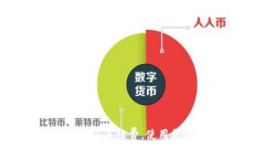 TP钱包矿工费详解：如何手续费，使用