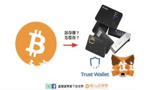 获取国外数字货币高清图片的最佳途径与资源分享