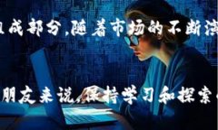 正字数字货币市场今日大动作：揭示新