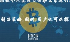 tTP钱包没有TRC通道吗？如何解决TRC20转