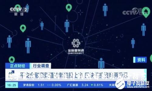 数字货币跑分的法律判刑解析与风险防范