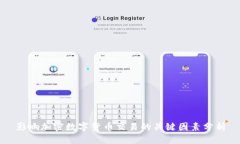影响加密数字货币交易的关键因素分析
