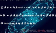 CBDC（中央银行数字货币）确实是指由
