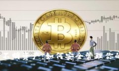 TP钱包新增不明资产：如何安全管理你