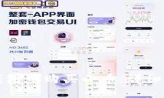 如何在TP钱包中购买小币：详细指导与