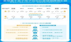 揭露数字钱包骗局：如何识别与防范安