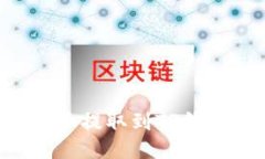 如何将狗狗币提取到TP钱包：全面指南