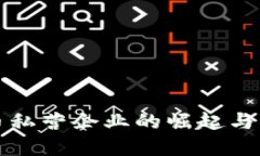 数字货币私营企业的崛起与未来展望