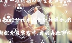   中国数字货币发展历程与未来展望