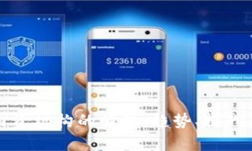 数字货币内资机构的崛起:趋势、挑战与前景分析
