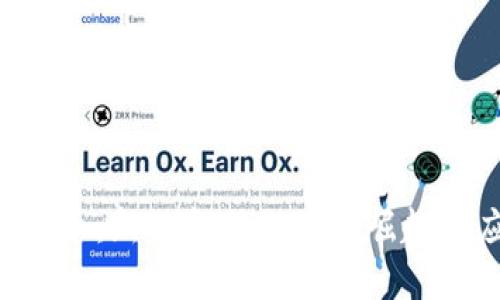OVO数字货币:新兴金融工具的崛起与应用前景
