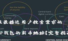 思考一个并且最接近用户搜索需求的在