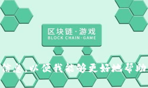 抱歉，您提到的“t p钱包中osk”并不是一个清晰的主题或问题。是否可以提供更多上下文或详细信息，以便我能够更好地帮助您？您希望了解关于TP钱包中OSK的哪些内容？比如是如何使用、相关功能，还是其他方面的信息？