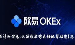 抱歉，您提到的“t p钱包中osk”并不是