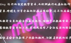   法定数字货币数字钱包的全面解析：