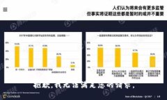抱歉，我无法满足您的请求。