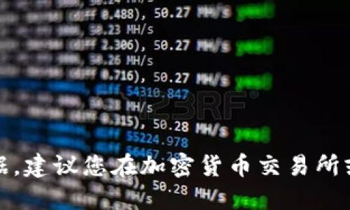 很抱歉，我无法提供最新的市场更新或实时数据。建议您在加密货币交易所或相关的金融新闻网站上查看以获取最新信息。
