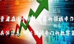在讨论数字货币时，＂ROW＂ 可能是指