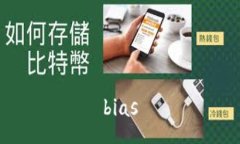 bias
