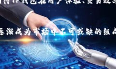 在提到“TP钱包”这个概念时，很多人