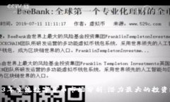 2023年主流数字货币市场分析：潜力最