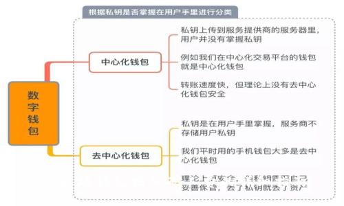 以太坊钱包增加矿工费的详细指南