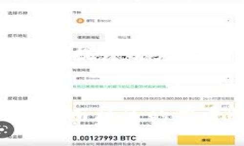 TP钱包（TokenPocket）是一款受欢迎的数字资产管理工具，方便用户在区块链网络上进行交易、管理自己的加密资产。关于举报的问题，TP钱包是否支持举报功能以及如何进行举报，下面将进行详细探讨。

TP钱包的功能简介
TP钱包是一个多功能的去中心化钱包，支持多种公链和代币的管理。用户可以通过该钱包安全地存储、发送和接收加密货币。TP钱包还提供了DApp浏览器，用户可以方便地访问去中心化应用。

举报的必要性
在数字资产的世界中，安全和诚信是至关重要的。随着加密货币的流行，市场上也涌现出一些违法、诈骗或不安全的项目。举报这些行为不仅保护了自身的资产安全，也为整个社区的健康发展做出了贡献。

TP钱包是否可以举报
TP钱包本身并没有内建明确的举报功能，但用户可以通过以下方式进行举报或寻求帮助。

如何进行举报
若用户在使用TP钱包时发现可疑活动或诈骗行为，以下是一些建议的步骤：
ul
  li第一步，记录相关信息，包括交易时间、涉及的地址、交易哈希等数据。这些信息在进行举报时将非常重要。/li
  li第二步，在社交媒体或相关的社区平台上发帖，描述遇到的问题，并向其他用户寻求建议或确认。这一过程不仅可以收集更多的信息，还能提高警惕性。/li
  li第三步，联系TP钱包的官方支持团队，提供详细的情况描述以及证据，询问是否有进一步的处理或者调查的措施。/li
  li最后，用户还可以向区块链网络的相关监管机构举报，虽然这些机构往往不直接处理小额的争议，但他们的反馈和指导也极具参考价值。/li
/ul

区块链的透明性与举报问题
区块链技术本质上的透明性，使得所有的交易和活动均可追踪。然而，正因为此，诈骗者也常常利用区块链技术的特点隐蔽身形。因此，举报并追责的过程可能会显得复杂。尤其是某些诈骗行为如“钓鱼攻击”存在隐蔽性，用户在交易前必须保持高度警惕。

社区力量的重要性
在去中心化的环境下，社区的力量不可忽视。用户不仅可以在自己的社交圈子中进行举报，还能在大型的加密社区中收集信息，促进更多人的参与。通过综合社区的力量，可以有效地清理不法行为，共同维护良好的市场环境。

增强安全意识
举报的同时，用户更应提高自身的安全意识。在进入任何新项目或用币种进行交易之前，仔细研究背后的团队和项目，确保其透明、可信。阅读社区评论和动态也是重要环节。通过这种方式，用户不仅在自身的安全上建立屏障，也能确保在发现可疑行为时主动出击。

应对未来的措施
随着TP钱包和其他数字资产平台的不断发展，未来或许会引入更完善的举报机制。例如，增强用户的举报渠道，让用户能够更迅速地反馈问题，以便官方及时处理。同时，提升用户对相关法规知识的学习也至关重要，确保每个人都能在合法框架内进行活动。

总结
虽然TP钱包目前没有专门的举报功能，但用户依然可以通过多种途径保护自己，并参与到诈骗行为的曝光和举报中。透明的区块链技术为维护安全提供了一定的保障，而社区的力量将是打击不法行为的坚实基础。在这个不断发展的数字货币世界中，每位用户都应主动承担起相应的责任，增强自身的安全意识和判断能力，确保数字资产的安全。