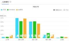 如何利用以太坊官方钱包发币：步骤与