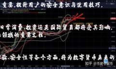 liusong数字货币金融基础设计：打造未